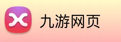 九游网页 logo